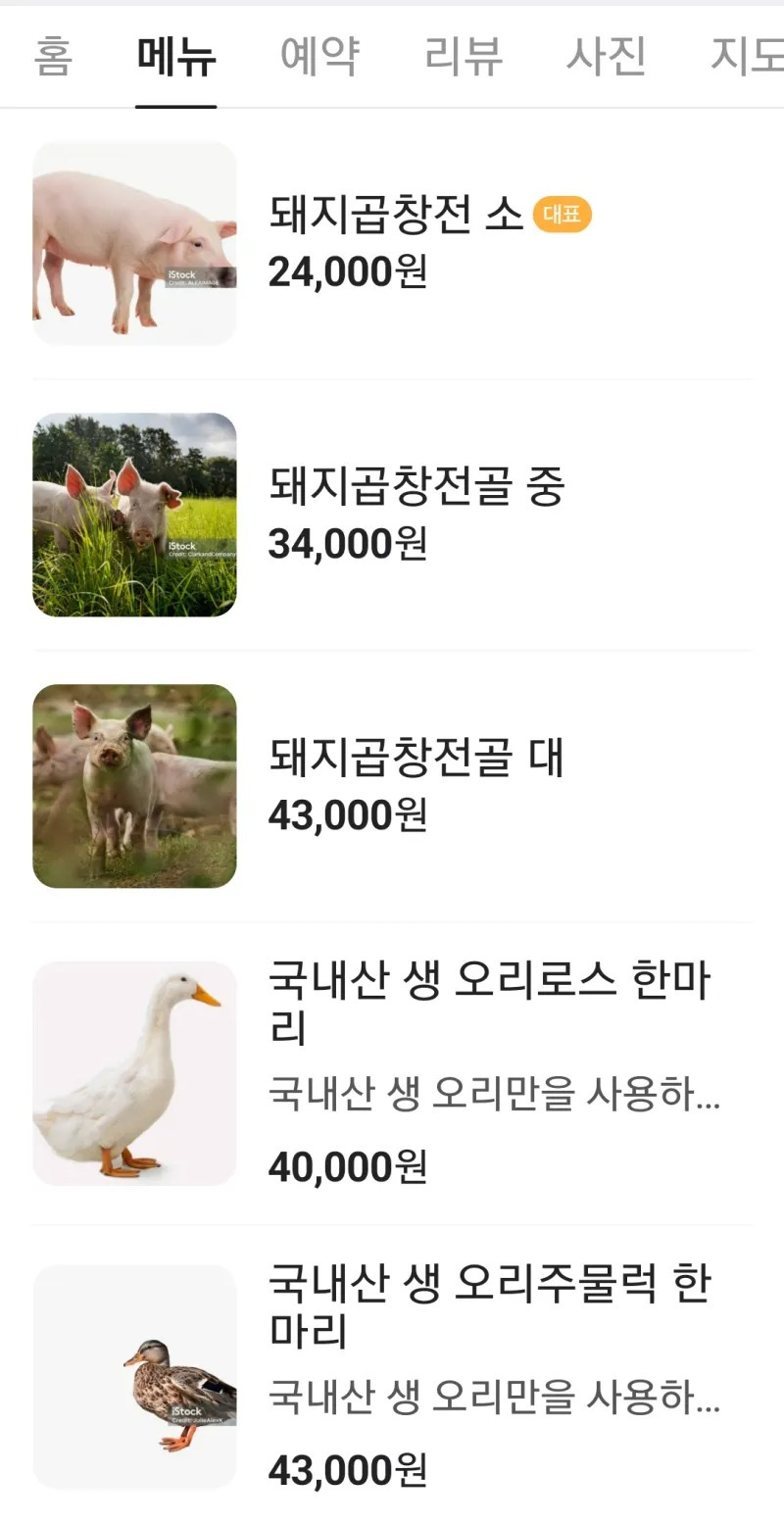 동네곱창 이미지