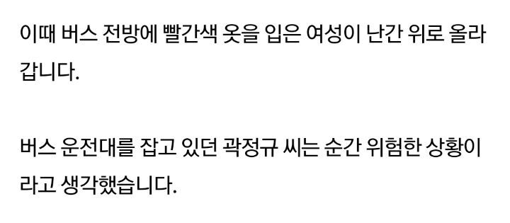 자살을 막은 버스기사 | 인스티즈