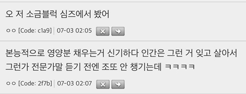 동물들이 소금 섭취하는 방법 | 인스티즈