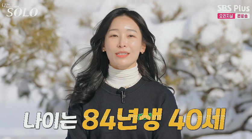 이번 나는솔로 연애 프로그램 대참사.jpg | 인스티즈