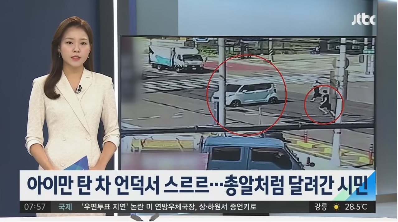 "아이 울음 소리에"…제동장치 풀린 차량 세운 시민 | 인스티즈