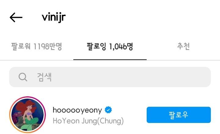 오징어게임 정호연을 팔로우한 의외의 인물.jpg | 인스티즈