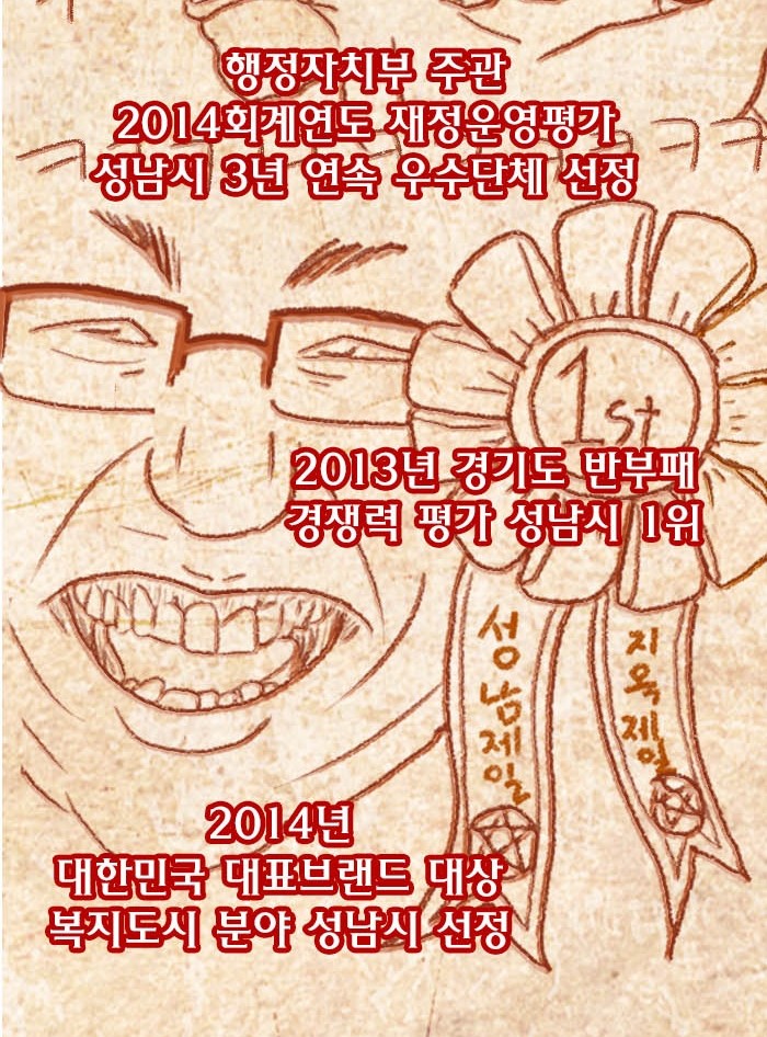 이재명의 만행 | 인스티즈