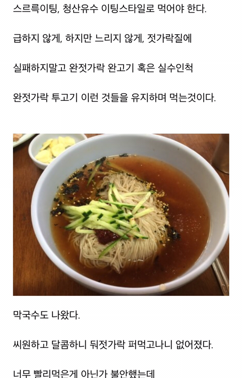 수육을 좀 더 많이 먹고싶었던 블로거 | 인스티즈