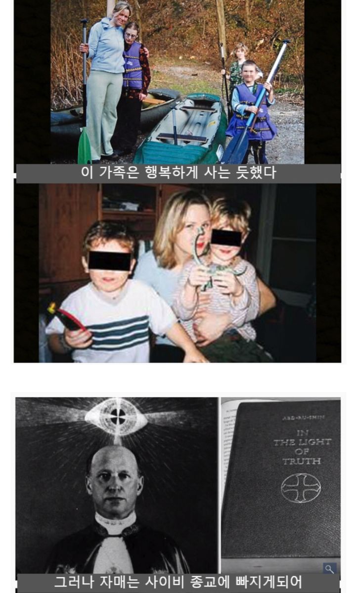 체코를 발칵 뒤집었던 아동학대 사건.JPG | 인스티즈