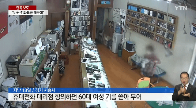 양아치 폰팔이가 잘못 건 드린 고 객 | 인스티즈