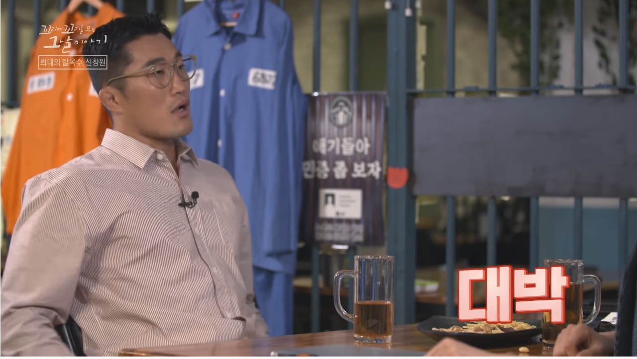 신창원이 교도소 탈출한 방법과 신창원 신고자 근황 | 인스티즈