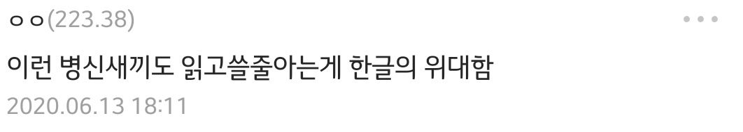 삼성전자가 증명한 한글의 위대함 | 인스티즈