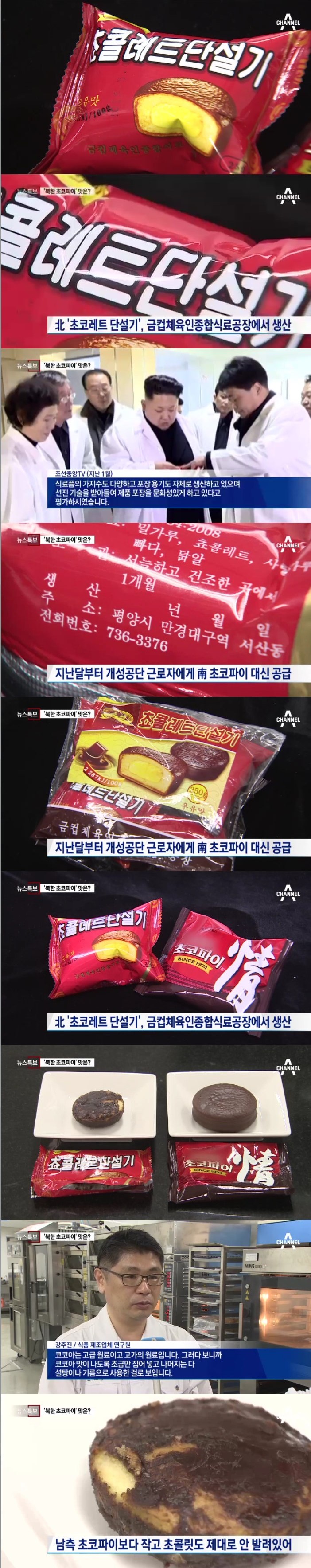 북한 초코파이 - 악플달면 쩌리쩌려버려 - ＊여성시대＊ 차분한 20대들의 알흠다운 공간