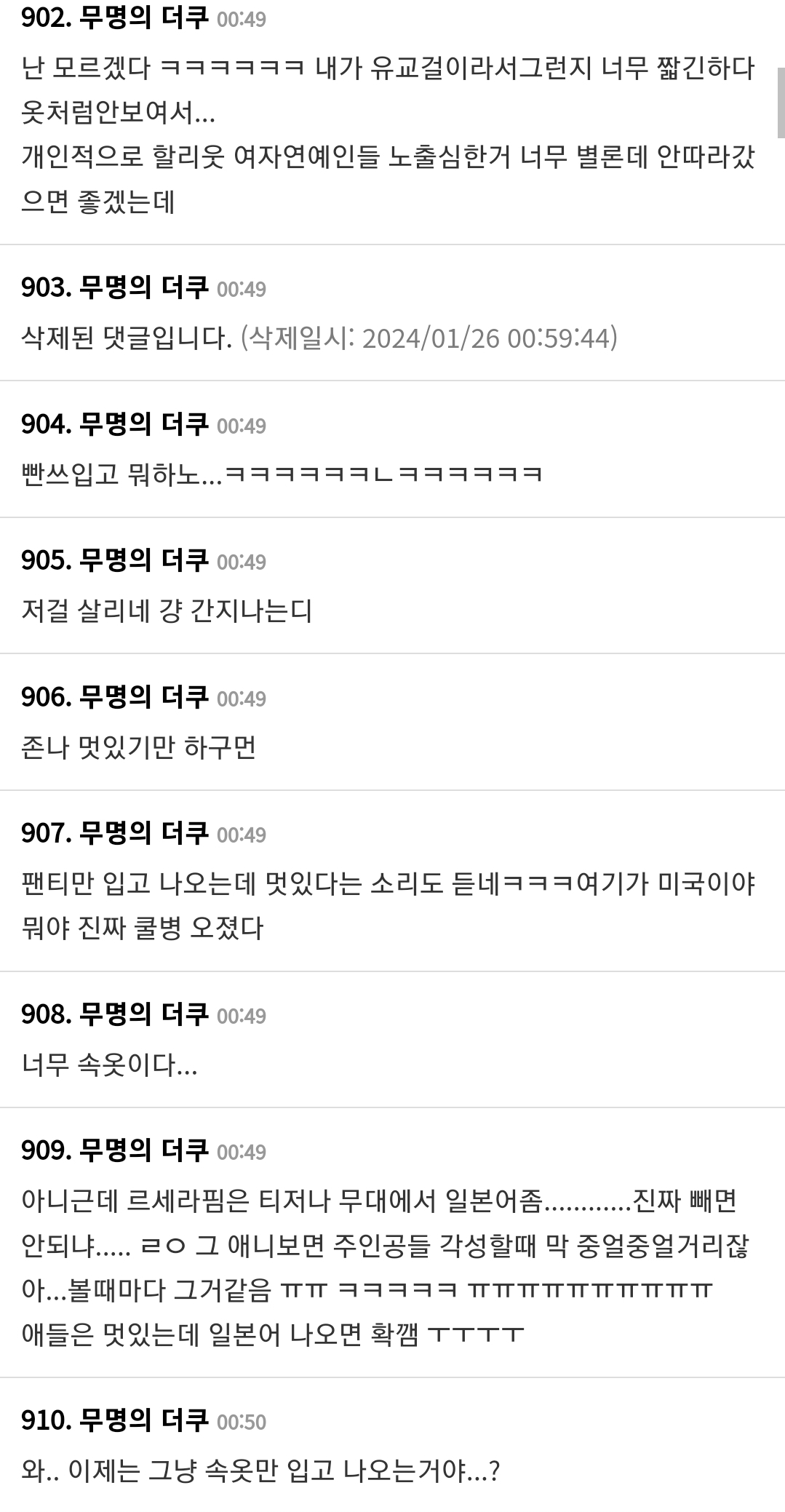 현재 1시간만에 댓글 1000개달린 걸그룹 의상 | 인스티즈