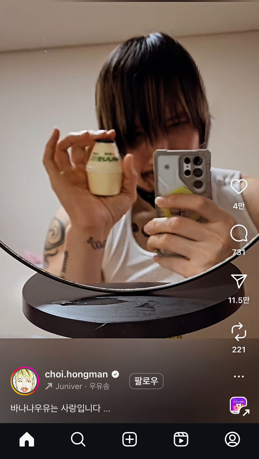 요구르트 마시는 최홍만 | 인스티즈