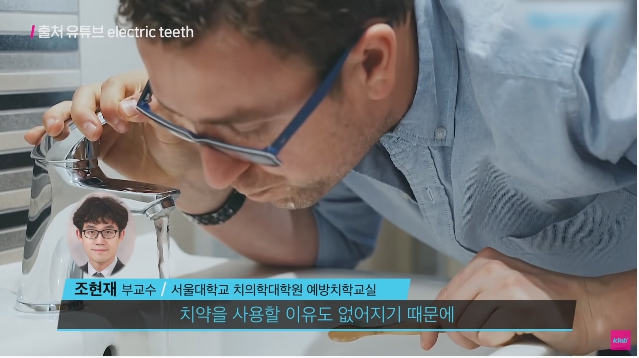 한국인들은 이해 못 한다는 서양식 양치법 | 인스티즈