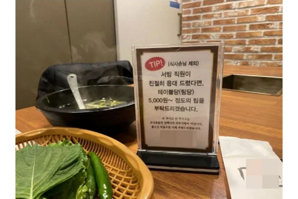 한국식당 이미지