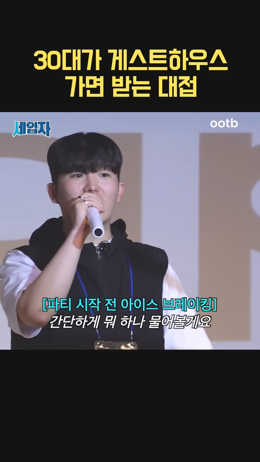 91년생이 게스트 하우스 가면 받는 대접 | 인스티즈