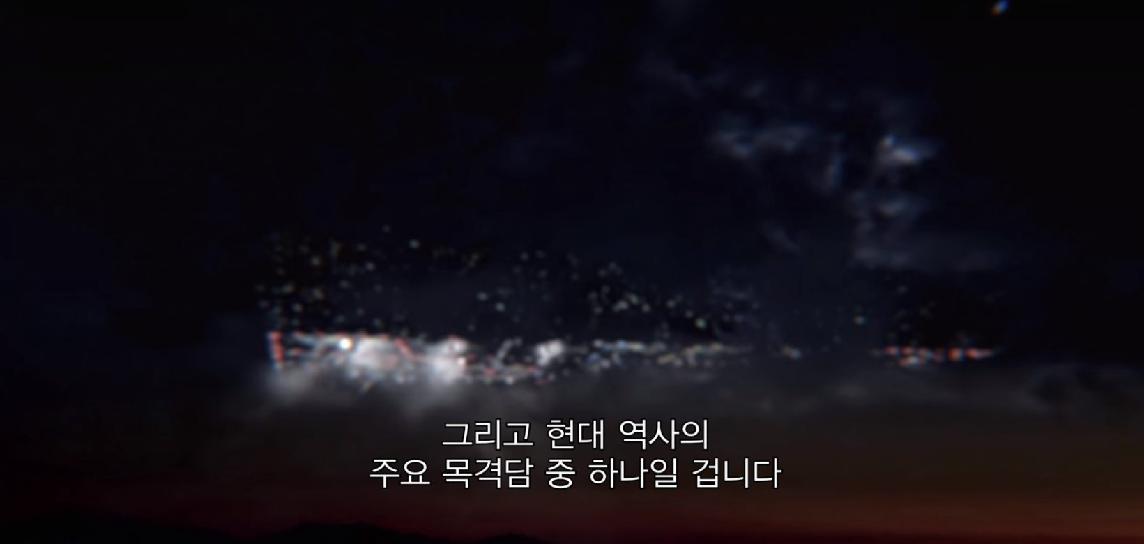 [실제사진] UFO를 수백, 수천명이 동시에 목격한 사건..!! | 인스티즈