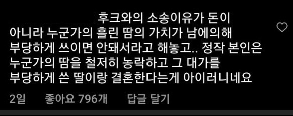 겁나 살벌한 이승기 인스타 댓글들 | 인스티즈