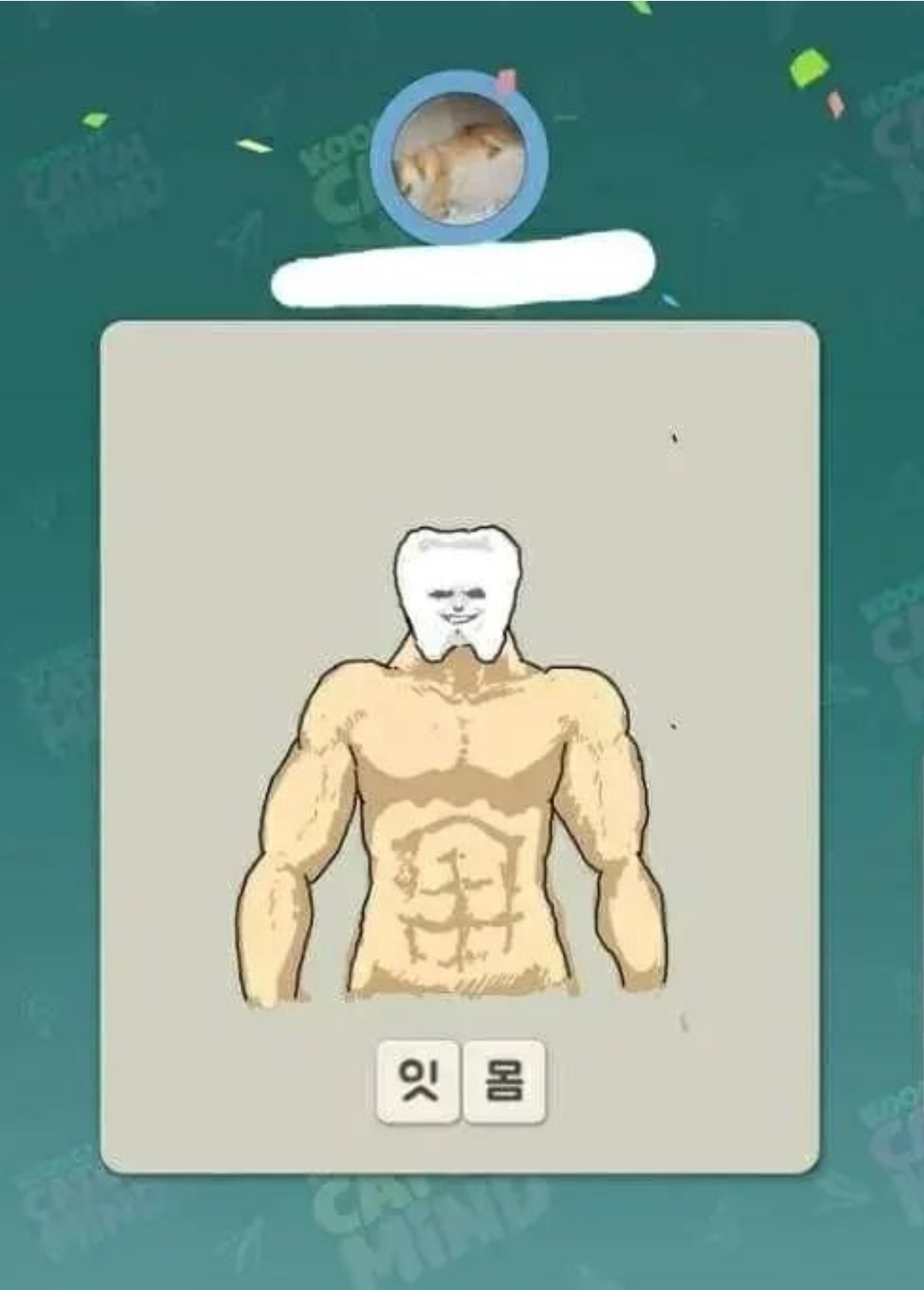 캐치마인드 근황 ㄷㄷ | 인스티즈