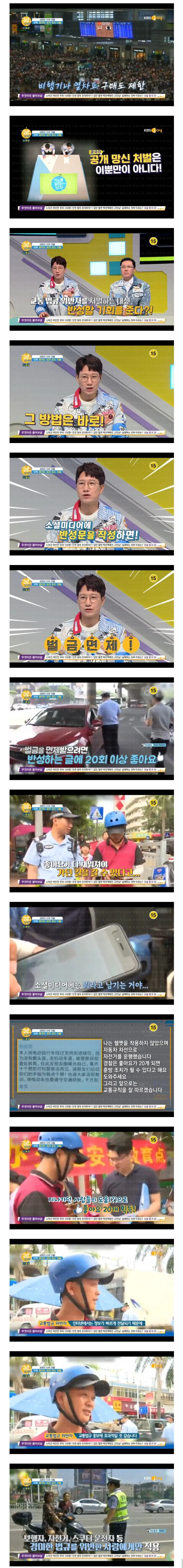 중국의 공개망신 처형 | 인스티즈