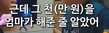 곽튜브가 형의 결혼식 비용을 다 해주는 이유 | 인스티즈
