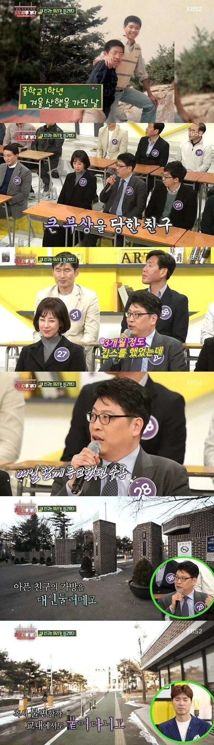 박수홍 동창들이 말하는 그의 인성.jpg | 인스티즈