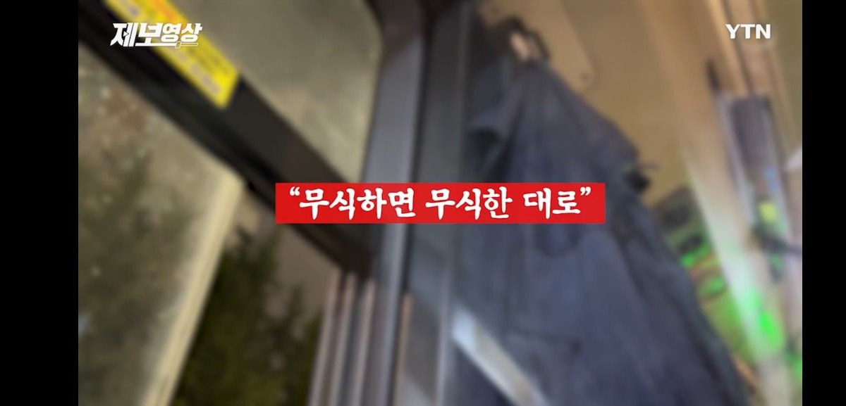 어제자 역대급 버스 진상 | 인스티즈