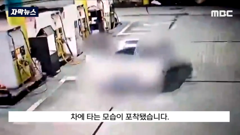 대마초 흡입후 분신한 30대 | 인스티즈