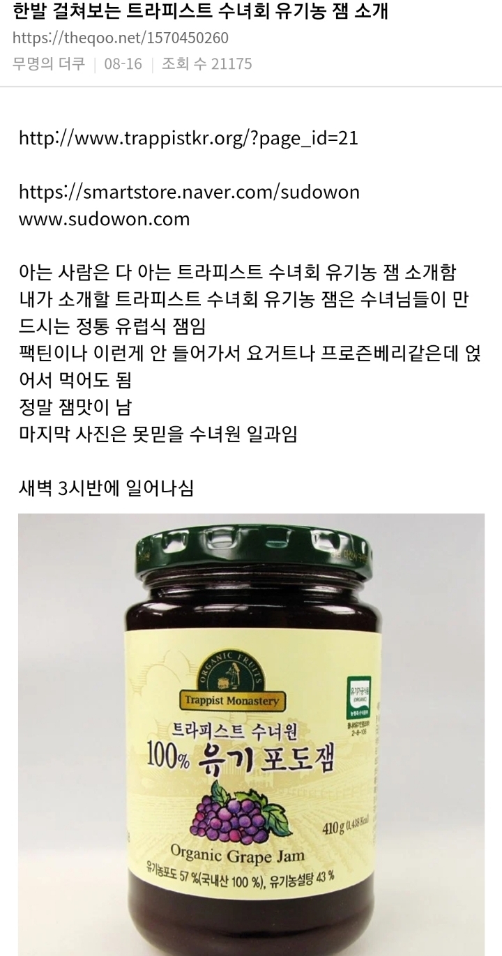 하느님은 안믿어도 되는데 얘는믿어라 | 인스티즈