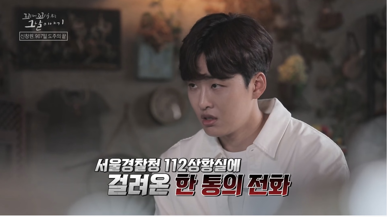 신창원이 교도소 탈출한 방법과 신창원 신고자 근황 | 인스티즈