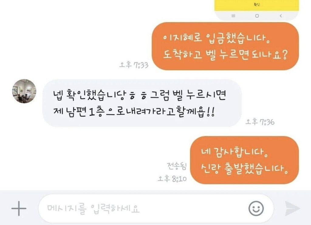 유부녀들의 당근 거래 | 인스티즈