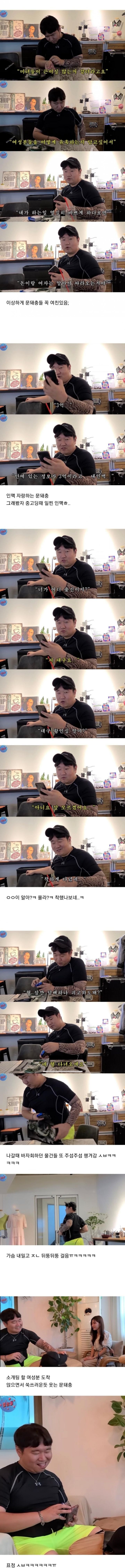 리얼 문신돼지충 브이로그.jpeg | 인스티즈