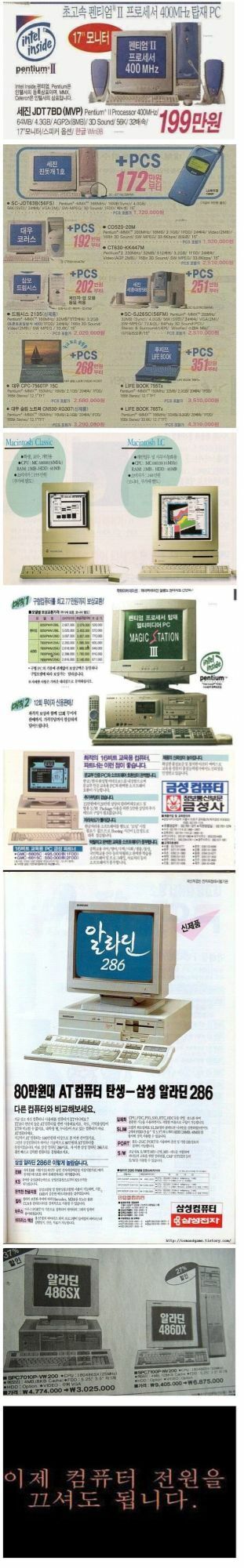 90년대 게임 가격 | 인스티즈