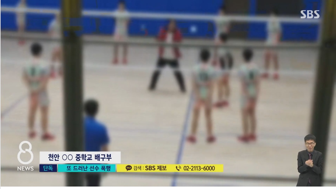 경기중에도 선수들 폭행하는 중학교 배구부 감독 | 인스티즈