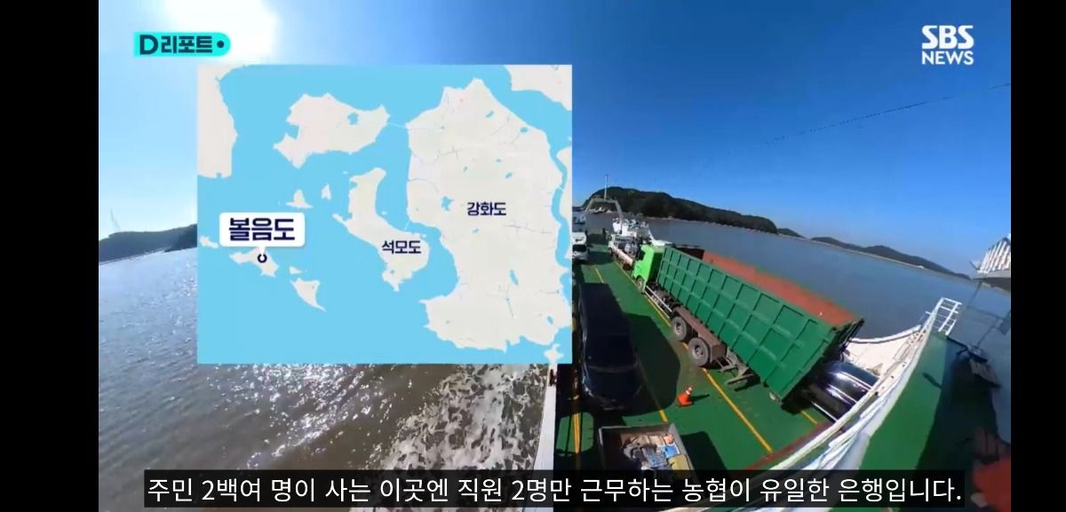 조합장에 말대꾸했다고 초등학생 딸과 떨어져 외딴 섬으로 발령난 농협 여직원 ㄷㄷ | 인스티즈