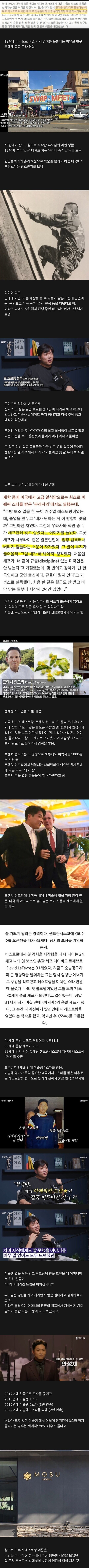 정말 치열하게 산 안성재 쉐프.jpg | 인스티즈