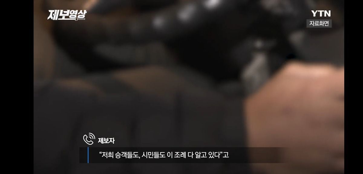 어제자 역대급 버스 진상 | 인스티즈