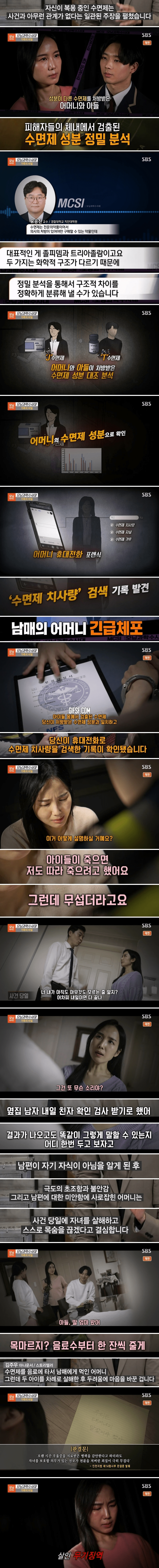 남매를 죽인 충격적 범인 | 인스티즈