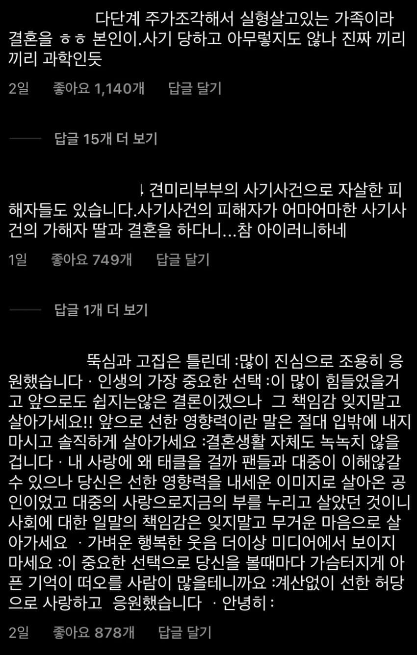 겁나 살벌한 이승기 인스타 댓글들 | 인스티즈