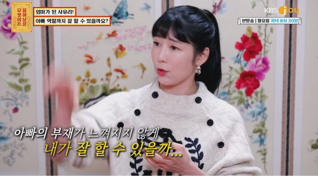 사유리가 엄마가 된 후 가장 후회됐던 그날 | 인스티즈