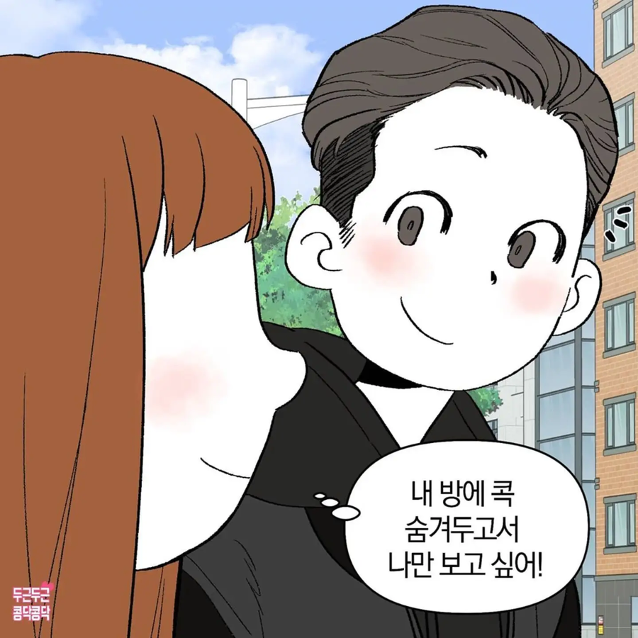 결혼한지 얼마 안 된 신혼부부 특 | 인스티즈