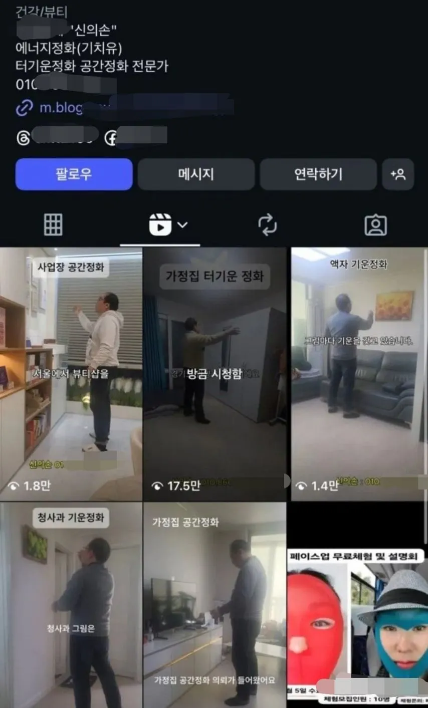 인스타에서 등장한 새로운 직업 | 인스티즈