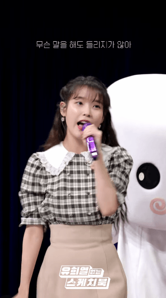 오랜만에 마쉬멜로우 부른 아이유 | 인스티즈