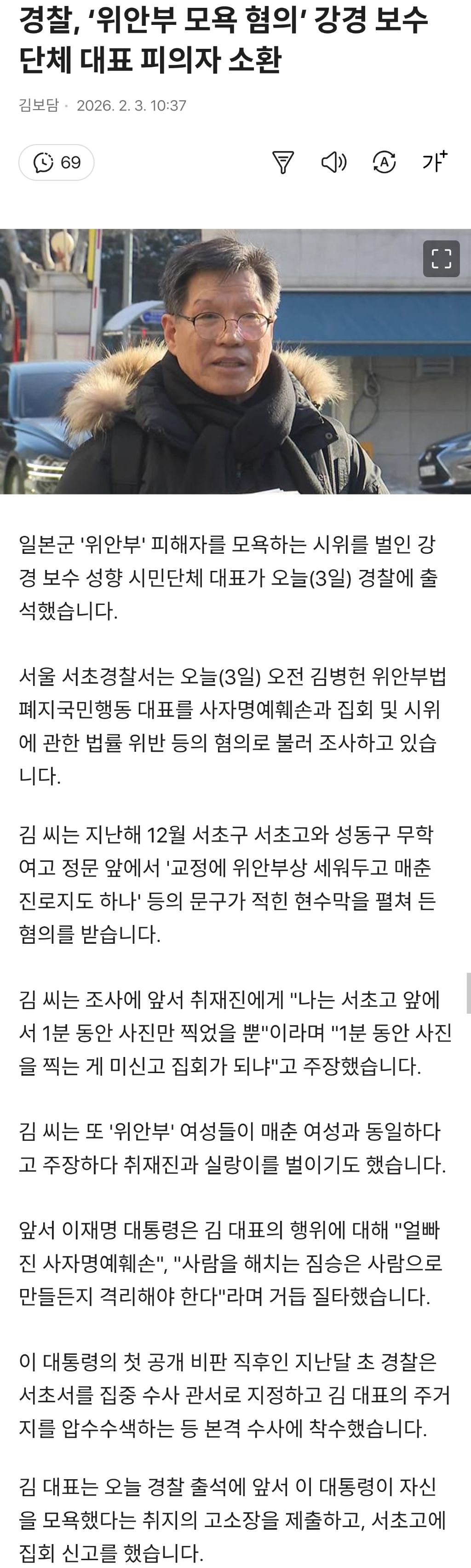 위안부 피해자보호법 국회 통과 | 인스티즈