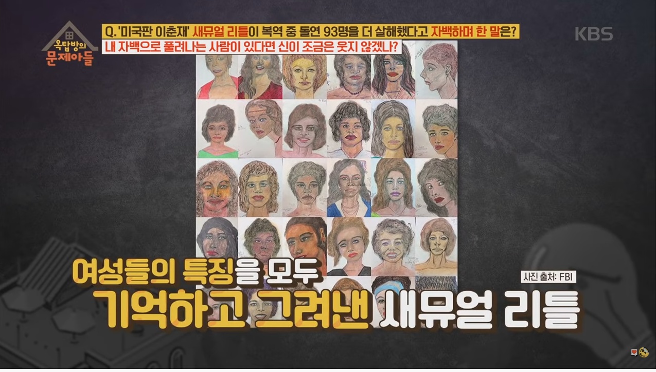 자신이 살해한 여성 50명을 모두 그려낸 살인범 | 인스티즈