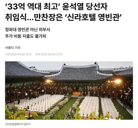 33억 역대 최고 | 인스티즈