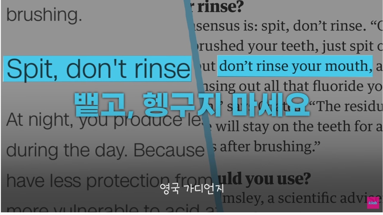 한국인들은 이해 못 한다는 서양식 양치법 | 인스티즈