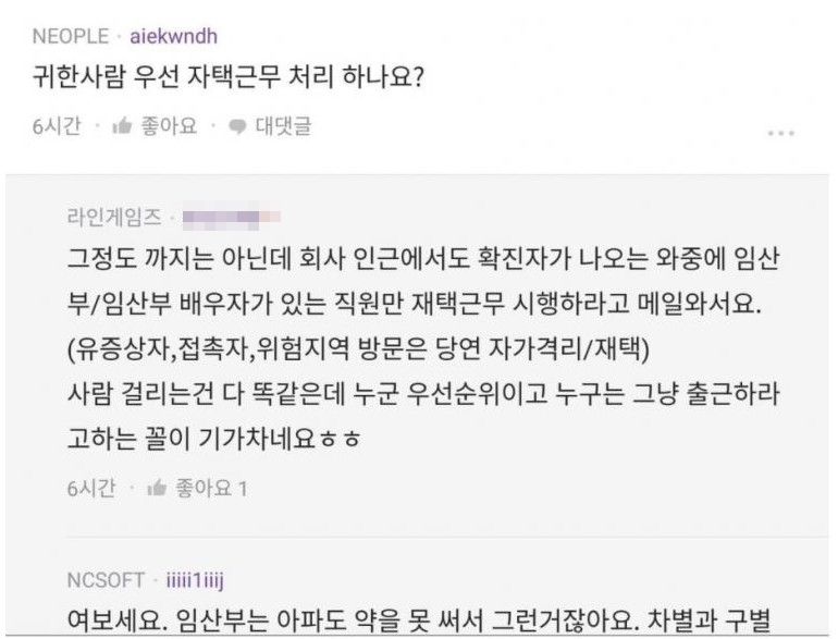 회사 진짜 어진다 | 인스티즈