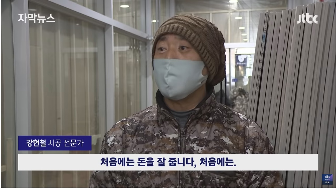 업계 전문가들도 당한다는 인테리어 사기 | 인스티즈