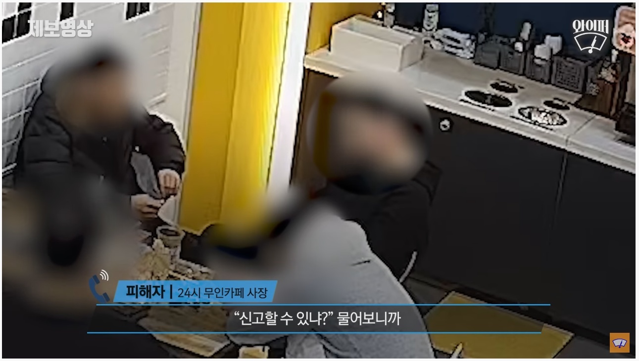 무인카페서 담배 피우며 난장판으로 만들고 도망간 5명의 남성 | 인스티즈
