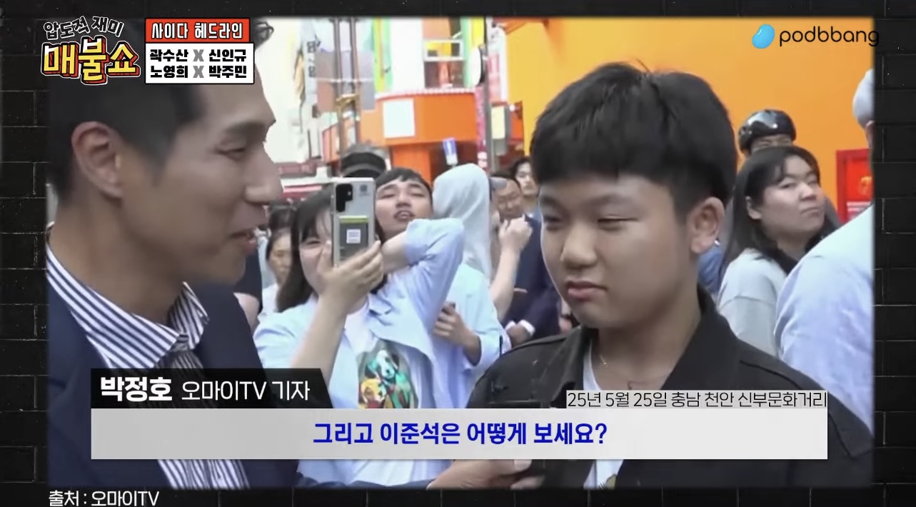 매불쇼에 나온 우리나라 미래를 이끌 중2학생.jpg | 인스티즈