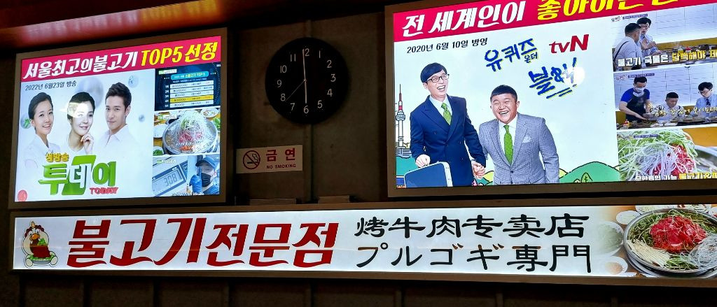도깨비불고기 이미지